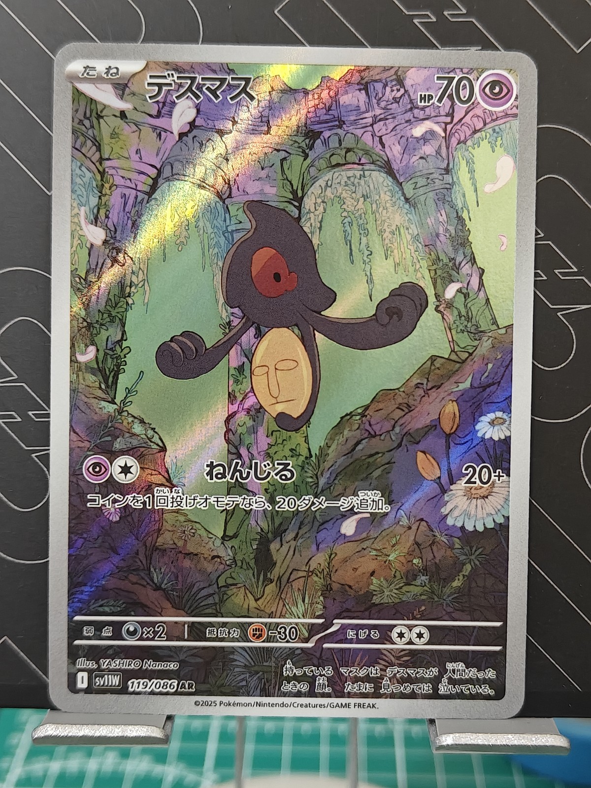 Yamask AR 119/086 White Flare sv11W Pokemon Card Japanese [Near Mint]