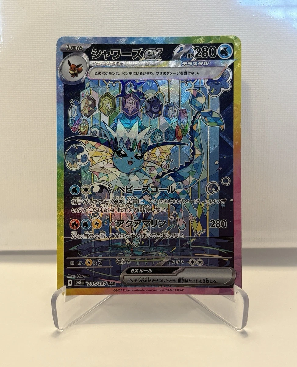 Vaporeon ex 205/187 Sv8a: Terastal Fest Ex for sale | eBay