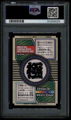 Dragon Ball Japanese Carddass Special 82 Super Saiyan 4 Gogeta A