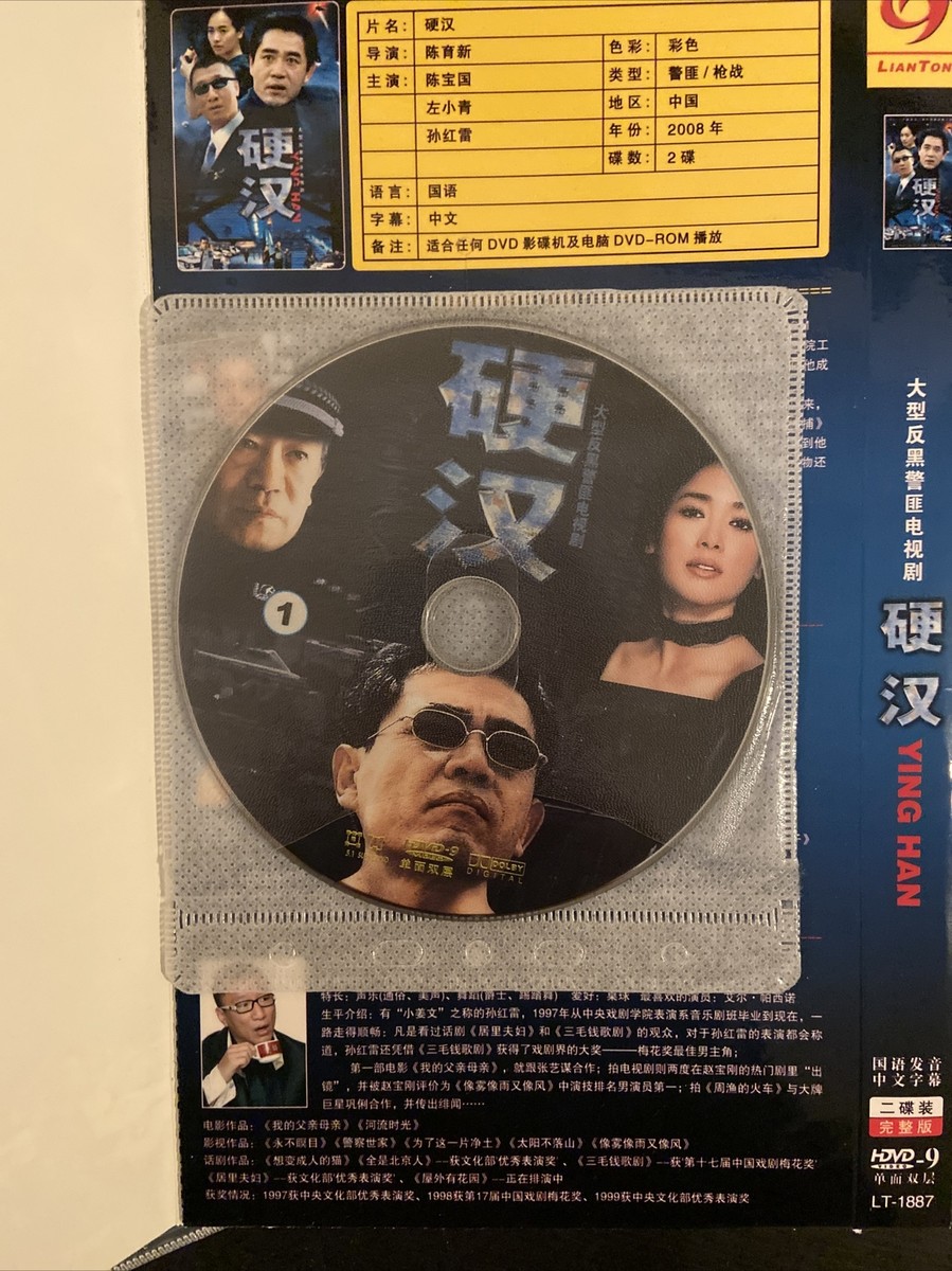 中国ドラマ『 談判官』 DVD楊幂黃子韜 全41話 sddefault.jpg