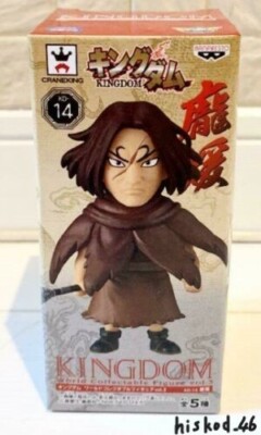 WCF Kingdom General Houken Hoken World Collectable Figure Anime