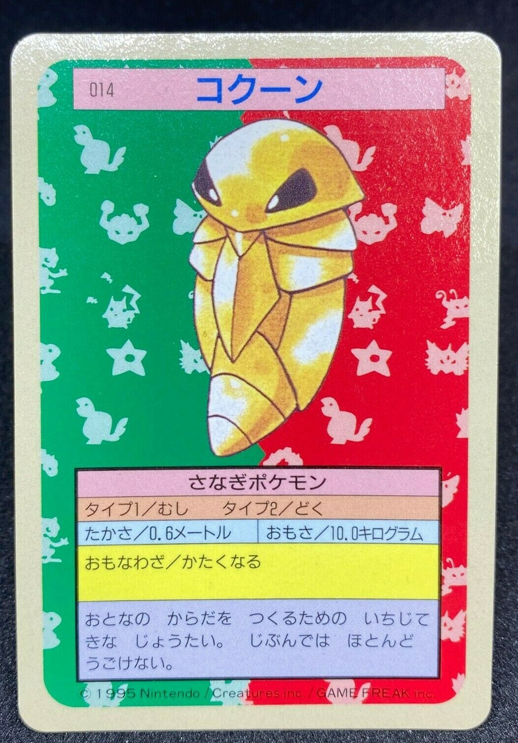 Kakuna Pokemon Card 1st Edition Topsun No 014 Blue Back Very Rare Nintendo F S Ebay