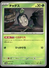 Poltchageist #17 Prices | Pokemon Japanese Terastal Festival