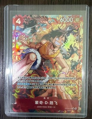 ONE PIECE 2026 TCG S-Chinese The Time Of Battle Monkey D Luffy SR-P OP16-015 NM