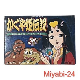 Rare Kaguya Hime Densetsu Famicom Game Unused Adventure PC Port