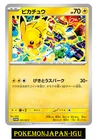 Pikachu 291/SV-P PROMO Pokemon Card  Japanese 2025 Gym Event Scarlet & Violet NM