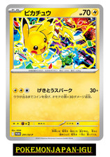 Pikachu 291/SV-P PROMO Pokemon Card  Japanese 2025 Gym Event Scarlet & Violet NM