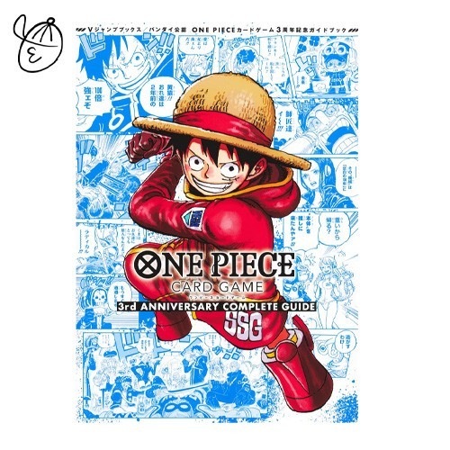 ONE PIECE CARD GAME 3rd ANNIVERSARY COMPLETE GUIDE with OPCG 2 Promo Cards NEW - Picture 2 of 6