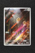 Meltan 081/071 sv5M AR Cyber Judge 2024 Pokemon Japanese - US SELLER