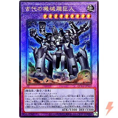Ancient Gear Megaton Golem Ultimate Rare QCCU-JP119 25th Chronicle side:Unity