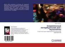 Mariq Yakubowich | Sowremennye peterburgskie ...
