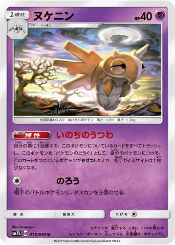 Shedinja 015/050 Sm7b: Fairy Rise