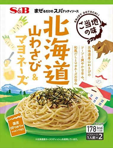 Comida japonesa S & B salsa de pasta Hokkaido wasabi y mayonesa 75g × 5 bolsa...