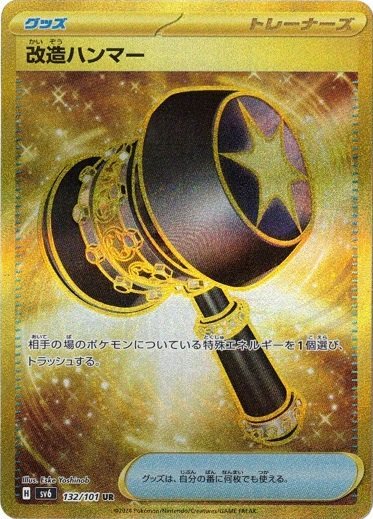 Enhanced Hammer UR 132/101 Transformation Mask pokemon card Japanese NM