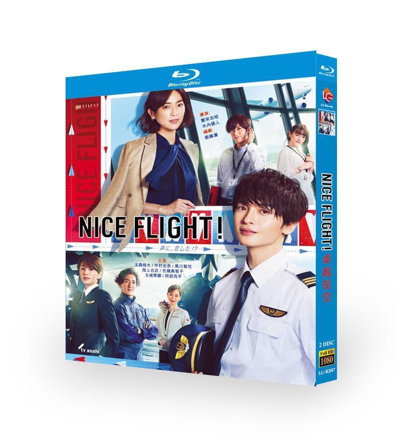 NICE FLIGHT! Blu-ray BOX〈5枚組〉