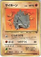 Rhyhorn NO. 111 Common Jungle Pokemon Japanese Damaged