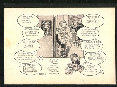 Artist Postcard Pronunciation of German and Russian, Mother and Child in Post Office 