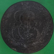 1779EM Russia 5 Kopeks VF Details