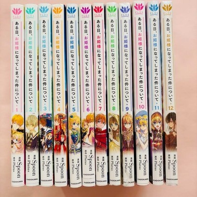 Who Made Me a Princess Vol.1-12 Neuester vollständiger Satz japanischsprachig...