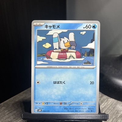 Wingull 032/175 SVM Starter Deck Generations Pokemon Card Japanese