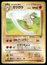 1997 Heavily Played Pokemon Marowak No. 105 Jungle Japanese
