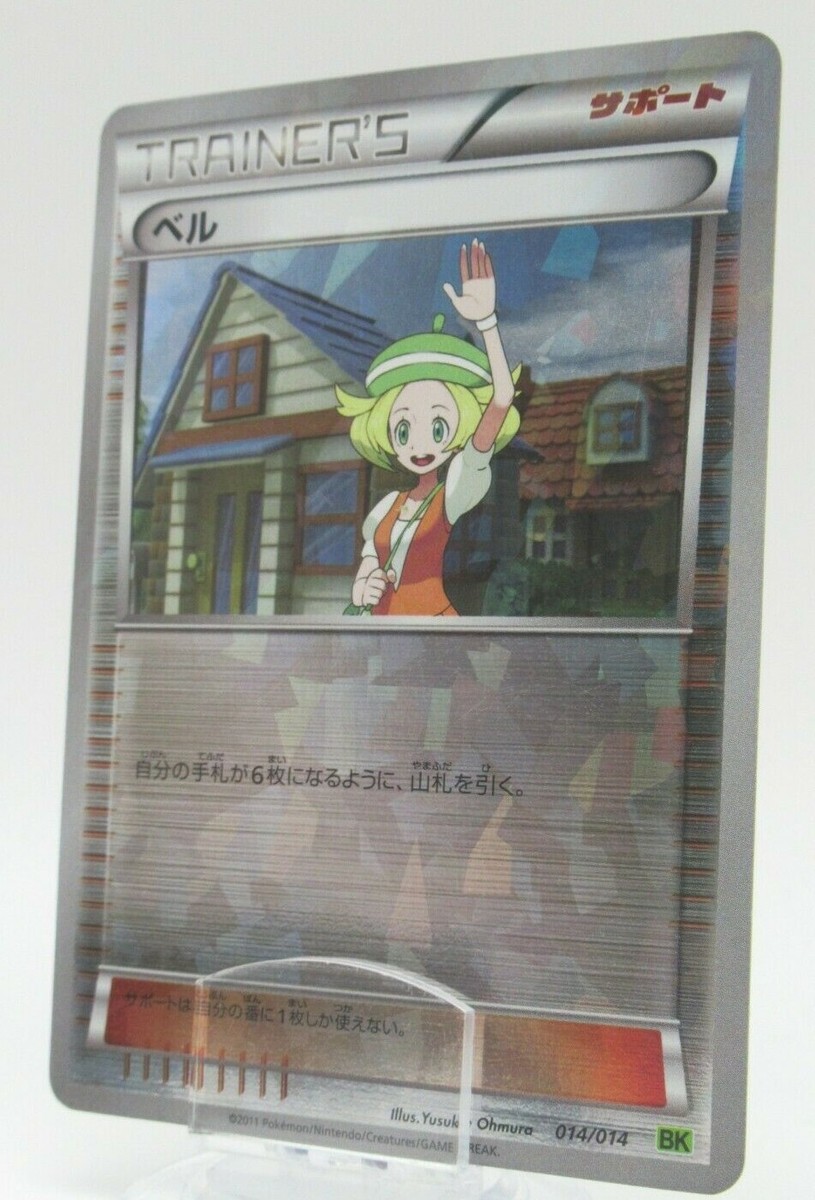 【超希少】トレーナーズ vol.14 001/T 002/T 003/T Pokemon Japanese Holo Rare Card Beru Trainer Nintendo 014