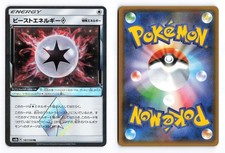 Beast Energy Prism Star #147 Prices | Pokemon Japanese GX Ultra