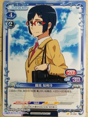 Precious Memories anohana PM/ANO-01-052 1 Star Chiriko Tsurumi