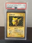 1996 GLOSSY IVY PIKACHU JAPANESE PROMO COROCORO COMIC NOVEMBER #025 - PSA 5
