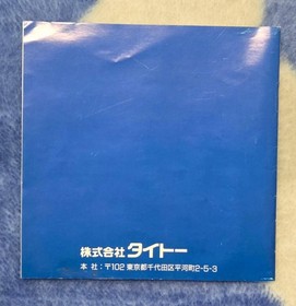 PC Engine HuCard New Zealand Story 1990 Japan Takao 7,260 Yen Japan 4h