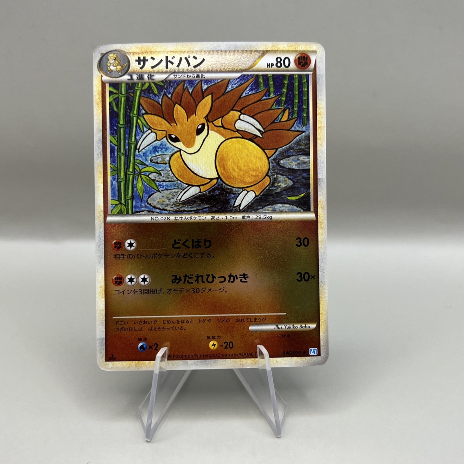 SANDSLASH 046/070 1ST EDITION REV HOLO POKEMON JAPANESE SOULSILVER COLLECTION NM