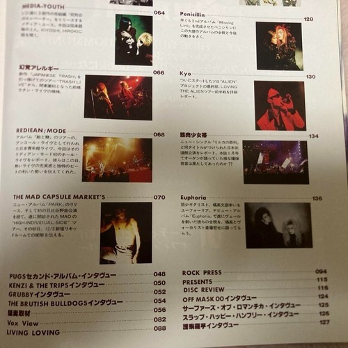 FOOL'S MATE No.160 February 1995 Visual Kei Music Culture Magazine LUNA SEA - Picture 4 of 5
