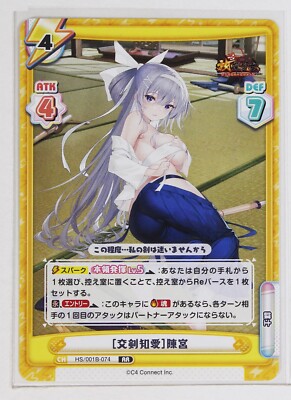 [Chia Kouken] Chen Gong (001B-074 RR) - Rebirth Houchi Shoujo card