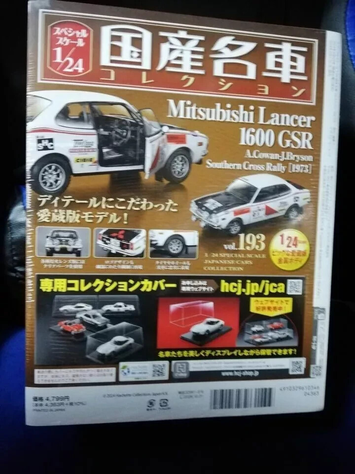 famous car collection 193 Mitsubishi Lancer 1600GSR Hachette model