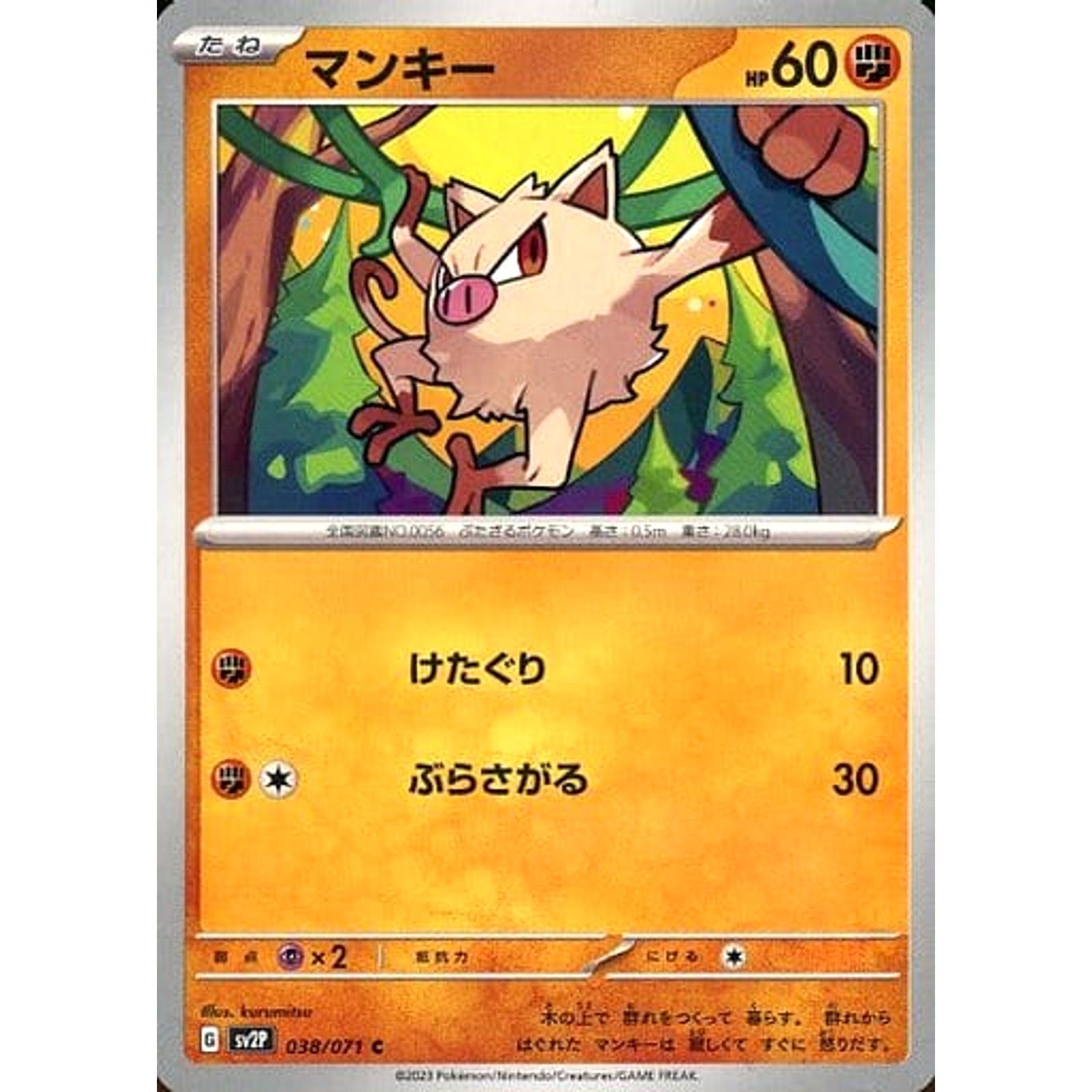 Mankey C 038/071 SV2P Snow Hazard Japanese Pokemon Card