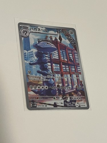 Steelix AR SV4M Future Flash Japanese Pokémon TCG Card 074/066 NM Pack Fresh!