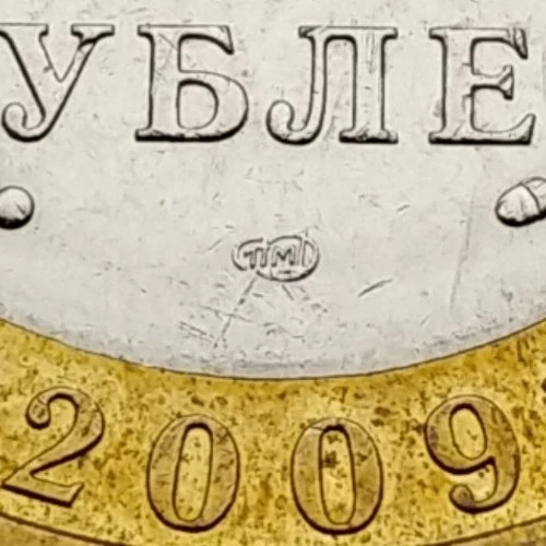 Russia 🇷🇺 Federation 10 Roubles 2009 SPMD. Y#982. 10$ coin. Kaluga City.  - Image 2 of 4