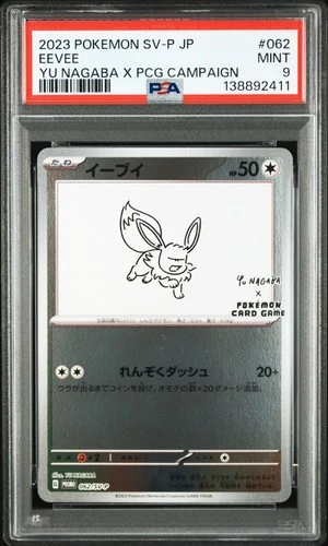 2023 POKEMON JPN SV-P PROMO YU NAGABA X POKEMON CARD GAME CAMPAIGN EEVEE PSA 9