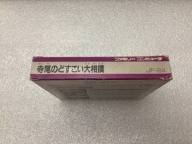 Terao no Dosukoi Oozumou 1989 Nintendo Famicom-Japan