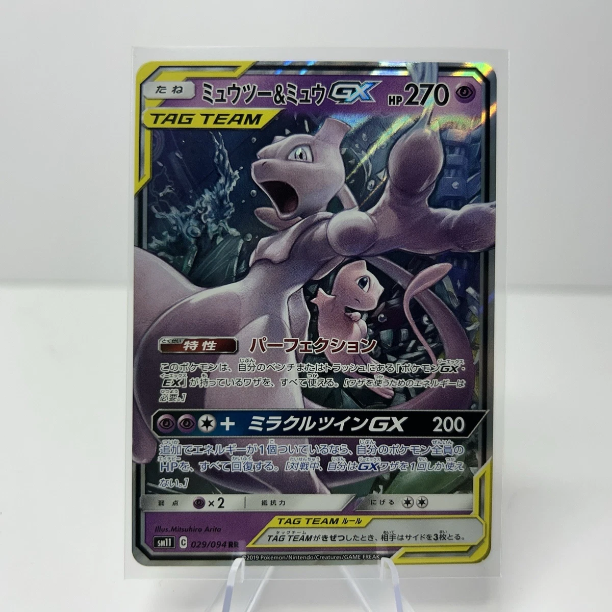 Mewtwo & Mew GX 052/173 Sm12a: Tag Team GX: Tag All Stars for sale