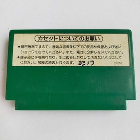 Soccer Football tonkin house pre-owned Nintendo Famicom NES Test