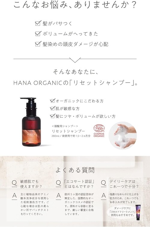 HANA ORGANIC Reset Shampoo 280ml Floral Fragrance | eBay
