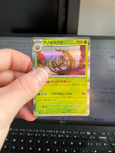 Brambleghast Holo 12/187 Japanese Pokemon Trading Card - Terastal Festiva - Mint