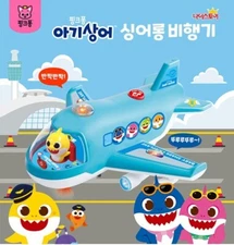 NEW Pinkfong baby shark  Singing Airplane-LED,MELODY/EXPRESS