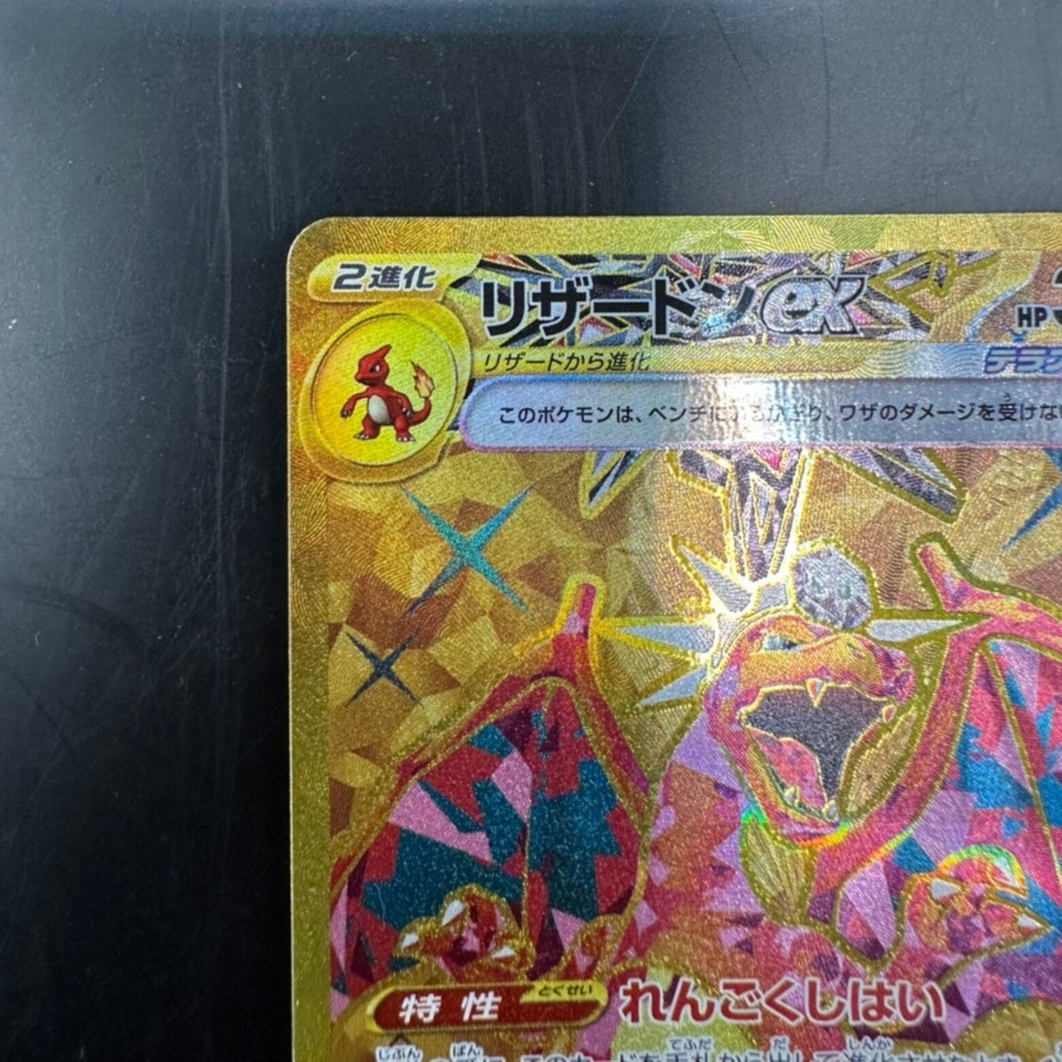 Charizard ex UR 139/108 sv3 Ruler of the Black Flame Pokemon Card