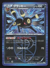 Umbreon 031/051 Thunder Knuckle LP Japanese Pokemon Card TCG