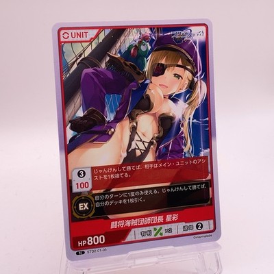 Kirara Study Steady 2 Japanese TCG Trading Card Divine Cross 01-05 #2