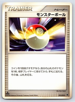 Entry Pack DPt Palkia Deck - LP - Poke Ball 013/013 US Seller