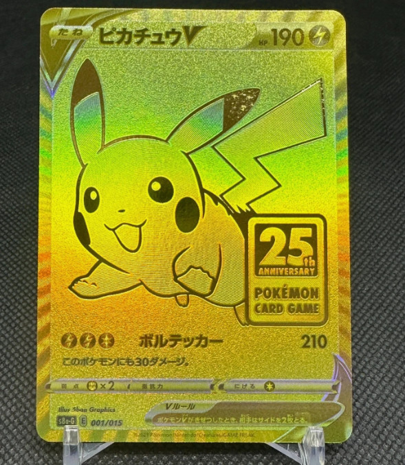 *Pokemon Card Japanese--Pikachu V 001/015 s8a-G 25th Anniversary Golden