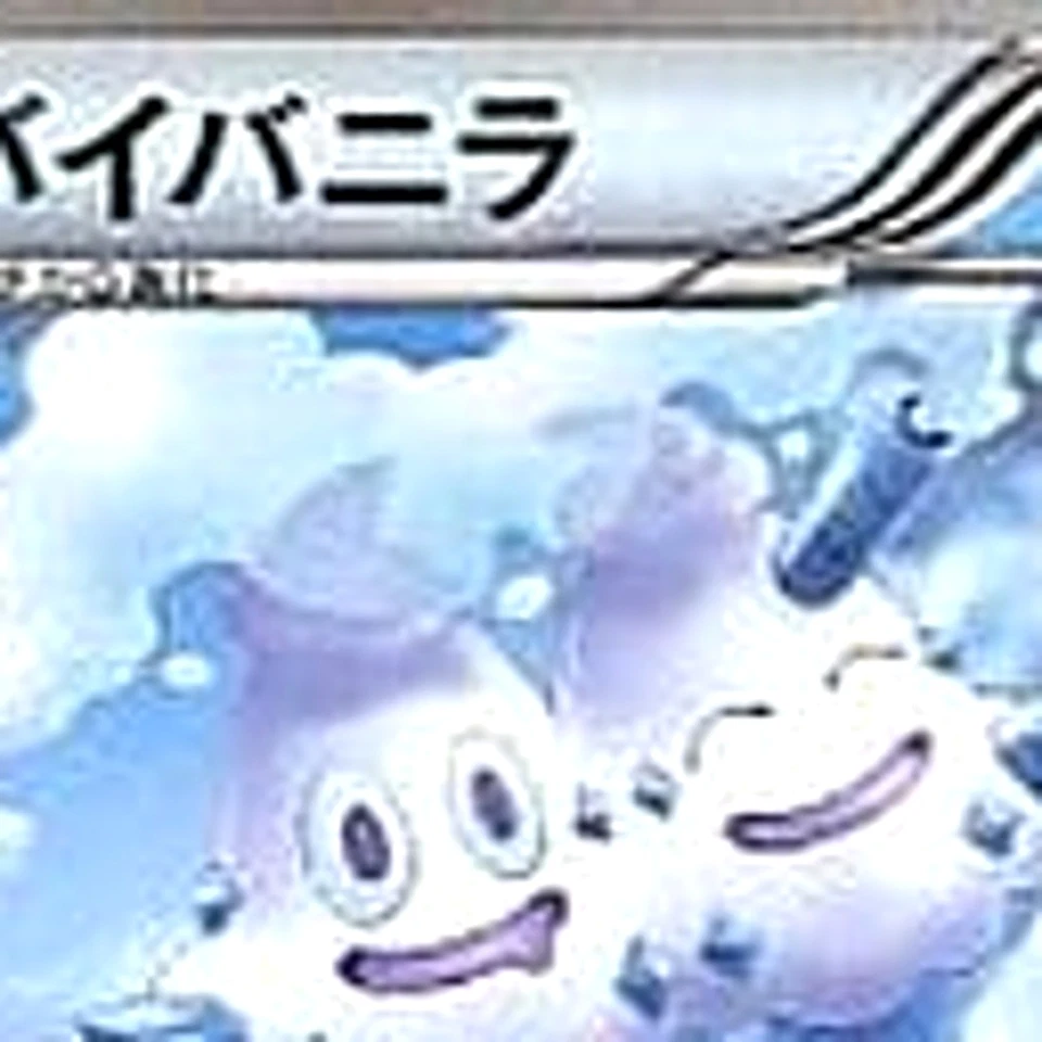 Pokemon Vanilluxe U 020/066 BW2 Red Collection Japanese Card - Image 3 of 4